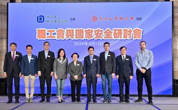 The Registry of Trade Unions of the Labour Department held today (April 13) the Seminar on National Security for Trade Unions. Photo shows the Secretary for Labour and Welfare, Mr Chris Sun (forth right), the Commissioner for Labour, Ms May Chan (forth left) , keynote speakers, namely, the former Vice-chairperson of the Hong Kong Special Administrative Region Basic Law Committee of the Standing Committee of the National People’s Congress, Ms Maria Tam (centre), Legislative Council (LegCo) Member and the President of the Hong Kong Federation of Trade Unions, Mr Stanley Ng (third right), the Chairman of the Macao Federation of Trade Unions, Mr Lee Chong-cheng (third left) and other guests, namely, LegCo Member and the Chairman of the Hong Kong Federation of Trade Unions, Mr Kingsley Wong (second right), LegCo Member and the Chairman of the Federation of Hong Kong and Kowloon Labour Unions, Mr Lam Chun-sing (second left), the Chairman of the Hong Kong Civil Servants General Union, Mr Fung Chuen-chung (first left) and the Chairman of the Federation of HKSAR Civil Servants, Mr Lee Fong-chung (first right) at the seminar.