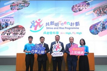 政务司司长陈国基今日（五月三日）出席「共创明『Teen』计划」成果发布会。图示陈国基（中）、劳工及福利局局长孙玉菡（左二）、香港理工大学应用社会科学系系主任暨科技及创新政策研究中心联席主任崔永康教授（右二）与两名「共创明『Teen』计划」毕业校友在发布会合照。