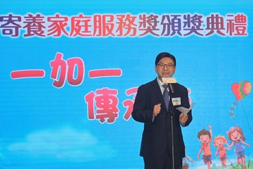 The Secretary for Labour and Welfare, Mr Chris Sun, speaks at the Foster Families Service Award Presentation Ceremony 2024 organised by the Social Welfare Department today (May 5). He expressed his appreciation to foster parents for their care, devotion and exceptional contributions to foster children, and encouraged people who care for children to join the service.