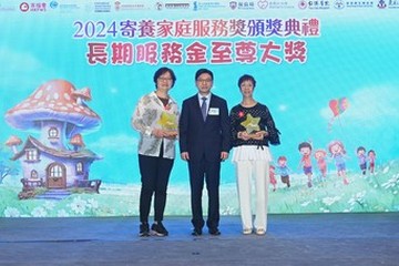 The Secretary for Labour and Welfare, Mr Chris Sun (centre), presented the Long-service Gold Supreme Award to foster families which have been providing foster care service for more than 30 years at the Foster Families Service Award Presentation Ceremony 2024 organised by the Social Welfare Department today (May 5).