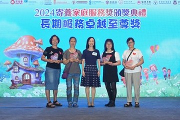 The Director of Social Welfare, Miss Charmaine Lee (centre), presented awards to foster families which have been providing foster care service for more than 25 years at the Foster Families Service Award Presentation Ceremony 2024 organised by the Social Welfare Department today (May 5).