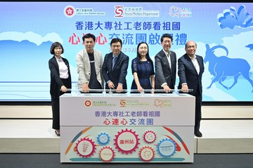 勞工及福利局(勞福局)局長孫玉菡今日(五月十三日)為香港大專社工老師看祖國--「心連心」廣州交流團啟程禮主禮。圖示孫玉菡(左三)、中央人民政府駐香港特別行政區聯絡辦公室社會工作部副部長周和(左二)、勞福局常任秘書長劉焱(右三)、心連心學院院長譚贛蘭教授(左一)、社會福利署署長杜永恒(右二)及社會工作者註冊局主席許宗盛(右一)一同主持啟動儀式。