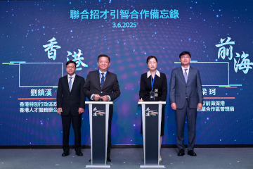 Witnessed by the Secretary for Labour and Welfare, Mr Chris Sun (first left), and the Deputy Director of the Talent Work Leading Group Office of the CPC Guangdong Provincial Committee, Mr Man Xincheng (first right), the Director of Hong Kong Talent Engage, Mr Anthony Lau (second left), signed a Memorandum of Understanding with the Deputy Secretary of the Party Working Committee of Shenzhen Qianhai Cooperation Zone, Ms Liang Ke (second right).