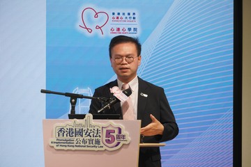 由勞工及福利局、社會福利署和香港社福界心連心大行動(心連心)聯合舉辦的《香港國安法》公布實施5周年社福界分享會今日(六月十七日)圓滿舉行。圖示心連心董事范凱傑教授在分享會上發表《香港國安法》主題演講。