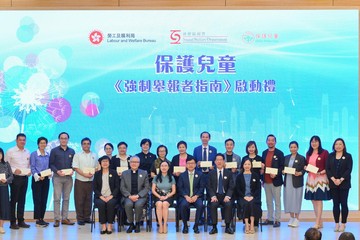 劳工及福利局(劳福局)局长孙玉菡今日(七月二十四日)主持保护儿童—《强制举报者指南》(《指南》)启动礼,宣布供强制举报者参考的《指南》正式推出。图示孙玉菡(前排右三)、劳福局常任秘书长刘焱(前排左三)、社会福利署署长杜永恒(前排右二)、立法会福利事务委员会主席管浩鸣(前排左二)、警务处助理处长(刑事)钟咏敏(前排左一)、署理教育局首席助理秘书长(特殊教育)陈洁玲(前排右一)与教育界专业顾问团成员合照。