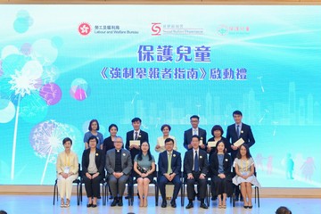 劳工及福利局(劳福局)局长孙玉菡今日(七月二十四日)主持保护儿童—《强制举报者指南》(《指南》)启动礼,宣布供强制举报者参考的《指南》正式推出。图示孙玉菡(前排右四)、劳福局常任秘书长刘焱(前排左四)、社会福利署署长杜永恒(前排右三)、立法会福利事务委员会主席管浩鸣(前排左三)、警务处助理处长(刑事)钟咏敏(前排左二)、署理教育局首席助理秘书长(特殊教育)陈洁玲(前排右二)与医疗卫生界专业顾问团成员和其他嘉宾合照。