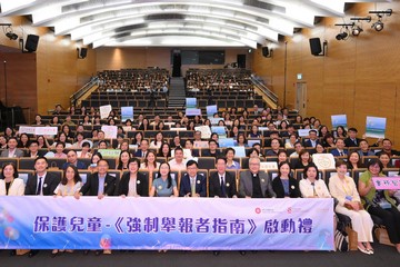 劳工及福利局(劳福局)局长孙玉菡今日(七月二十四日)主持保护儿童—《强制举报者指南》(《指南》)启动礼,宣布供强制举报者参考的《指南》正式推出。图示孙玉菡(第一排左八)、劳福局常任秘书长刘焱(第一排左七)、社会福利署署长杜永恒(第一排右八)、立法会福利事务委员会主席管浩鸣(第一排右七)、警务处助理处长(刑事)钟咏敏(第一排左六)、署理教育局首席助理秘书长(特殊教育)陈洁玲(第一排右六)与其他嘉宾合照。