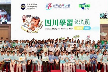 勞工及福利局局長孫玉菡今日（八月十二日）結束成都訪問。圖示孫玉菡（第三排右十）昨日（八月十一日）在「共創明『Teen』計劃」四川學習交流團歡迎晚宴與其他嘉賓、友師和學員合照。