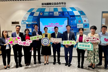 劳工及福利局局长孙玉菡今日(八月十八日)为香港青年看前海:「心连心」共创明天暨参观前海国际交流合作平台启动礼主礼。图示孙玉菡(右五)、深圳市前海合作区党工委副书记梁珂(左五)、中央人民政府驻香港特别行政区联络办公室社会工作部副部长周和博士(右四)、心连心学院院长谭赣兰教授(左三)和社会福利署署长杜永恒(左四)在前海国际交流合作平台合照。