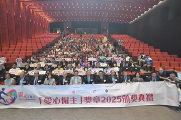 勞工及福利局(勞福局)今日(十月十日)舉辦「愛心僱主」獎章2025頒獎典禮。圖示勞福局副局長何啟明(前排左七)和香港賽馬會董事羅啟華(前排左八)與一眾得獎者及其他嘉賓大合照。