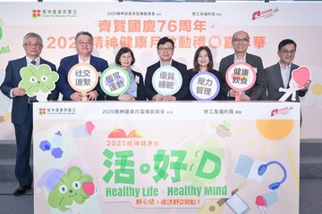 勞工及福利局局長孫玉菡今日(十月十一日)為「齊賀國慶76周年.2025精神健康月啟動禮暨嘉年華」主禮。精神健康月由勞工及福利局聯同多個決策局/部門、公營機構及非政府機構合辦,以響應世界心理衞生聯盟發起的「世界精神衞生日」。2025精神健康月以「活.好D」為主題,希望透過不同形式的公眾教育及推廣活動,提升市民對健康生活方式的認識與重視。圖示孫玉菡在啟動禮致辭。圖示(左起)2025精神健康月籌備委員會主席、新生精神康復會行政總裁朱世明、康復諮詢委員會屬下康復服務公眾教育小組委員會主席于健安、心連心學院院長譚贛蘭教授、孫玉菡、勞工及福利局康復專員姜梁詠怡、康復諮詢委員會副主席劉健華博士及社會福利署助理署長(康復及醫務社會服務)吳偉龍主持開幕儀式。