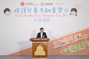 兒童事務委員會今日(十月十一日)舉行「保護兒童共融童樂日」公眾參與活動,為《強制舉報虐待兒童條例》於明年一月二十日生效進行100日倒數。勞工及福利局局長兼兒童事務委員會副主席孫玉菡、警務處處長周一鳴、社會福利署署長杜永恒和香港回教信託基金總會主席沙意一同為活動主禮。圖示孫玉菡為活動致開幕辭。