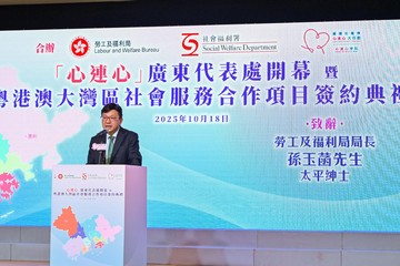 勞工及福利局局長孫玉菡今日(十月十八日)為「心連心」廣東代表處開幕暨粵港澳大灣區社會服務合作項目簽約典禮主禮。圖示孫玉菡在典禮上致辭。