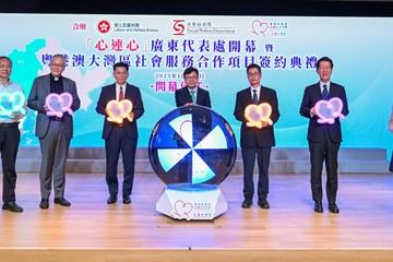 勞工及福利局局長孫玉菡今日(十月十八日)為「心連心」廣東代表處開幕暨粵港澳大灣區社會服務合作項目簽約典禮主禮。圖示(左起)廣東省志願服務聯合會副會長吳祖清、香港社福界「心連心」大行動主席、立法會議員管浩鳴、中央人民政府駐香港特別行政區聯絡辦公室社會工作部副部長周和博士、孫玉菡、廣東省委社會工作部副部長王利春、社會福利署署長杜永恒和香港社福界「心連心」大行動副主席、「心連心」學院院長譚贛蘭教授主持廣東代表處開幕儀式。