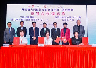 勞工及福利局局長孫玉菡今日(十月十八日)為「心連心」廣東代表處開幕暨粵港澳大灣區社會服務合作項目簽約典禮主禮。圖示孫玉菡(後排中)、廣東省委社工部副部長王利春(後排右三)、中央人民政府駐香港特別行政區聯絡辦公室社會工作部副部長周和博士(後排左三)、和社會福利署署長杜永恒(後排左二)一同見證香港社福界心連心大行動副主席、「心連心」學院院長譚贛蘭教授(前排中)與機構代表共同簽署合作備忘錄。