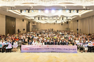 勞工及福利局局長孫玉菡今日(十月十八日)為「心連心」廣東代表處開幕暨粵港澳大灣區社會服務合作項目簽約典禮主禮。圖示孫玉菡和其他嘉賓在典禮上與出席者大合照。