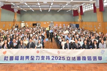 为推动社会福利界积极参与二○二五年立法会换届选举，劳工及福利局（劳福局）和社会福利署（社署）今日（十月三十一日）合办「社会福利界全力支持2025立法会换届选举」活动。图示劳福局局长孙玉菡（第一排右十）、劳福局常任秘书长刘焱（第一排左十）、社署署长杜永恒（第一排左九）、社会工作者注册局主席许宗盛（第一排右九）和所有出席嘉宾合照。