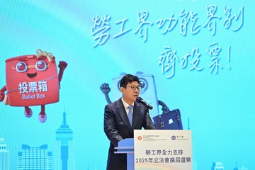 劳工及福利局（劳福局）和劳工处今日（十一月六日）举办「劳工界全力支持2025年立法会换届选举」活动，呼吁劳工界支持二○二五年立法会换届选举。图示劳福局局长孙玉菡在活动上致辞。