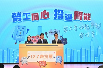 劳工及福利局（劳福局）和劳工处今日（十一月六日）举办「劳工界全力支持2025年立法会换届选举」活动，呼吁劳工界支持二○二五年立法会换届选举。图示劳福局局长孙玉菡（中）、劳福局常任秘书长刘焱（左）及劳工处处长许泽森（右）主持起动仪式。