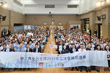 劳工及福利局（劳福局）和劳工处今日（十一月六日）举办「劳工界全力支持2025年立法会换届选举」活动，呼吁劳工界支持二○二五年立法会换届选举。图示劳福局局长孙玉菡（前排左七）、劳福局常任秘书长刘焱（前排右七）及劳工处处长许泽森（前排左六）与所有出席嘉宾合照。