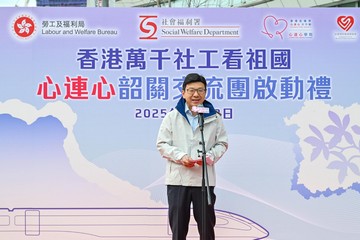 劳工及福利局局长孙玉菡今日（十一月十三日）为香港万千社工看祖国——「心连心」韶关交流团启动礼主礼。图示孙玉菡在启动礼上致辞。