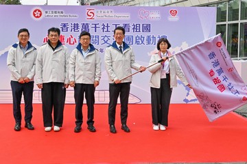 劳工及福利局局长孙玉菡今日（十一月十三日）为香港万千社工看祖国——「心连心」韶关交流团启动礼主礼。图示孙玉菡（中）、中央人民政府驻香港特别行政区联络办公室社会工作部副部长周和博士（左二）及劳工及福利局副局长何启明（左一）授旗予社会福利署署长杜永恒（右二）及心连心学院院长谭赣兰教授（右一）。