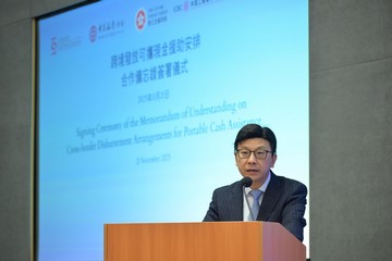社会福利署今日（十一月二十一日）分别与中国银行（香港）和中国工商银行（亚洲）签署合作备忘录，推展跨境发放可携现金援助的安排。图示劳工及福利局局长孙玉菡在签署仪式上致辞。