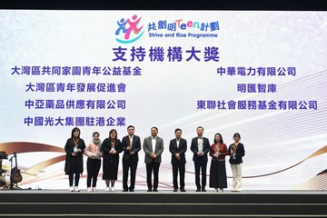 The Chief Secretary for Administration, Mr Chan Kwok-ki, attended the Graduation Ceremony of the Strive and Rise Programme (Third Cohort 2025) today (December 28). Photo shows Mr Chan (centre) and the Secretary for Labour and Welfare, Mr Chris Sun (fourth right), with representatives of supporting organisations.