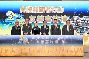 社會福利署（社署）今日（一月十三日）舉辦「齊撐照顧者行動—全城友善嘉許禮」，表揚照顧者及積極支援照顧者的鄰舍和僱主，並呼籲社會各界繼續支持和關懷照顧者。圖示勞工及福利局局長孫玉菡（右三）、勞工及福利局常任秘書長劉焱（左三）、社署署長杜永恒（右二）、安老事務委員會主席李國棟醫生（右一）、康復諮詢委員會主席馮伯欣（左一）、精神健康諮詢委員會主席林正財醫生（左二）在典禮合照。