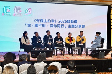 勞工處今日(一月十六日)舉行《好僱主約章》2026啟動禮,呼籲各行業的僱主參與約章,採納良好人事管理及家庭友善僱傭措施。圖示去屆約章簽署機構的代表分享實踐家庭友善僱傭措施的成功經驗。