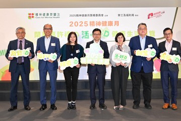 勞工及福利局局長孫玉菡今日（一月十七日）為「2025精神健康月」閉幕嘉許禮暨「活。好D」健康生活博覽主禮。圖示（左起）「2025精神健康月」籌備委員會主席朱世明、康復諮詢委員會副主席劉健華博士、勞工及福利局康復專員姜梁詠怡、孫玉菡、心連心學院院長譚贛蘭教授、康復諮詢委員會屬下康復服務公眾教育小組委員會主席于健安及社會福利署助理署長（康復及醫務社會服務）吳偉龍為活動主禮。