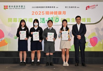 勞工及福利局局長孫玉菡今日（一月十七日）為「2025精神健康月」閉幕嘉許禮暨「活。好D」健康生活博覽主禮。圖示孫玉菡（右一）向「活好生活 x 五大日常」短片創作比賽得獎者頒發獎狀。