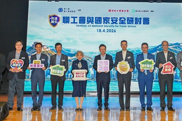 The Registry of Trade Unions of the Labour Department held the Seminar on National Security for Trade Unions today (April 18). Photo shows the Secretary for Labour and Welfare, Mr Chris Sun (sixth right); the Under Secretary for Labour and Welfare, Mr Ho Kai-ming (fourth right); the Commissioner for Labour, Mr Sam Hui (fifth left); the Deputy Commissioner for Labour (Labour Administration), Mr Raymond Ho (third left); and the Assistant Commissioner for Labour (Labour Relations), Mr Raymond Liang (first right), with speakers, namely, the former Vice-chairperson of the Hong Kong Special Administrative Region Basic Law Committee of the Standing Committee of the National People’s Congress and former Secretary for Justice, Dr Elsie Leung (sixth left), the President of the Hong Kong Federation of Trade Unions and Legislative Council (LegCo) Member, Mr Stanley Ng (fifth right); the Chairman of the Federation of Hong Kong and Kowloon Labour Unions and LegCo Member, Mr Lam Chun-sing (fourth left); the General Secretary of the Federation of Hong Kong and Kowloon Labour Unions and LegCo Member, Mr Chau Siu-chung (third right); the President of the Hong Kong Chinese Civil Servants’ Association, Mr Tsoi Koon-lung (second left); the Chairman of the Hong Kong Civil Servants General Union, Mr Fung Chuen-chung (second right); and the Registrar of Trade Unions, Miss Christine But (first left), at the seminar.