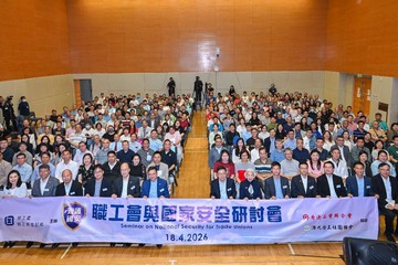 The Registry of Trade Unions of the Labour Department held the Seminar on National Security for Trade Unions today (April 18). Photo shows the Secretary for Labour and Welfare, Mr Chris Sun (first row, 10th right); the Under Secretary for Labour and Welfare, Mr Ho Kai-ming (first row, eighth left); the Commissioner for Labour, Mr Sam Hui (first row, eighth right); the Deputy Commissioner for Labour (Labour Administration), Mr Raymond Ho (first row, sixth left); and the Assistant Commissioner for Labour (Labour Relations), Mr Raymond Liang (first row, sixth right), with speakers, namely, the former Vice-chairperson of the Hong Kong Special Administrative Region Basic Law Committee of the Standing Committee of the National People’s Congress and former Secretary for Justice, Dr Elsie Leung (first row, ninth right); the President of the Hong Kong Federation of Trade Unions and Legislative Council (LegCo) Member, Mr Stanley Ng (first row, seventh right); the Chairman of the Federation of Hong Kong and Kowloon Labour Unions and LegCo Member, Mr Lam Chun-sing (first row, fifth right); the General Secretary of the Federation of Hong Kong and Kowloon Labour Unions and LegCo Member, Mr Chau Siu-chung (first row, seventh left); the President of the Hong Kong Chinese Civil Servants’ Association, Mr Tsoi Koon-lung (first row, fifth left); the Chairman of the Hong Kong Civil Servants General Union, Mr Fung Chuen-chung (first row, fourth left); the Registrar of Trade Unions, Miss Christine But (first row, third left); and other attendees at the seminar. 