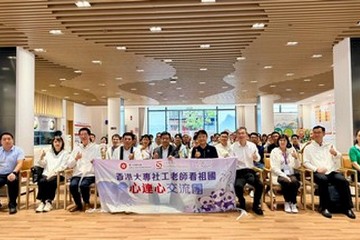 劳工及福利局局长孙玉菡今日（四月二十八日）参与香港大专社工老师看祖国——「心连心」广州交流团。图示孙玉菡（前排左五）、广东省民政厅厅长张晨（前排右五）、中央人民政府驻香港特别行政区联络办公室社会工作部副部长周和博士（前排左四）、心连心学院院长谭赣兰教授（前排右三）及社会福利署署长杜永恒（前排左三）与参加者在广州市综合养老服务中心合照。