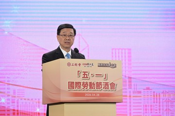 行政长官李家超今日（四月二十八日）在香港工会联合会庆祝「五．一」国际劳动节酒会致辞。