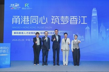 A Hong Kong Talent Engage (HKTE) delegation took part in a talent salon organised by the Ningbo Hongkong Fellowship Association on May 9, engaging in dialogue with local professionals and entrepreneurs to encourage quality talent to relocate to Hong Kong. Photo shows the Director of HKTE, Mr Felix Chan (centre), and other officiating guests at the salon.