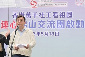 劳工及福利局局长孙玉菡今日（五月十八日）为香港万千社工看祖国——「心连心」佛山高铁交流团启动礼主礼。图示孙玉菡在启动礼上致辞。