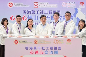 劳工及福利局局长孙玉菡今日（五月十八日）为香港万千社工看祖国——「心连心」佛山高铁交流团启动礼主礼。图示孙玉菡（中）、劳工及福利局常任秘书长刘焱（左三）、社会福利署署长杜永恒（右三）、中央人民政府驻香港特别行政区联络办公室社会工作部处长陈子明（左二）、香港社福界心连心大行动副主席、心连心学院院长谭赣兰教授（左一）及其他嘉宾一同主持启动仪式。