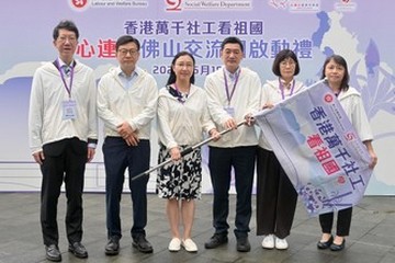 劳工及福利局局长孙玉菡今日（五月十八日）为香港万千社工看祖国——「心连心」佛山高铁交流团启动礼主礼。图示孙玉菡（左二）及社会福利署（社署）署长杜永恒（左一）授旗予劳工及福利局常任秘书长刘焱（左三）、中央人民政府驻香港特别行政区联络办公室社会工作部处长陈子明（右三）、香港社福界心连心大行动副主席、心连心学院院长谭赣兰教授（右二）及社署副署长（行政）关淑仪（右一）。