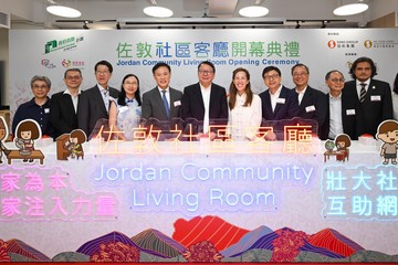 政务司司长陈国基今日（八月二十日）出席佐敦社区客厅开幕典礼。图示（左三起） 社会福利署署长杜永恒、劳工及福利局常任秘书长刘焱、信和集团执行董事田兆源、陈国基、黄廷方慈善基金董事及信和集团慈善事务董事黄敏华、劳工及福利局局长孙玉菡、香港青少年服务处执行委员会主席陈藜生和其他嘉宾主持开幕仪式。