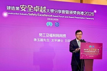勞工處和職業安全健康局今日（十月九日）合辦「建造業安全卓越大獎2026」分享會暨頒獎典禮。圖示勞工及福利局局長孫玉菡在頒獎典禮致辭。