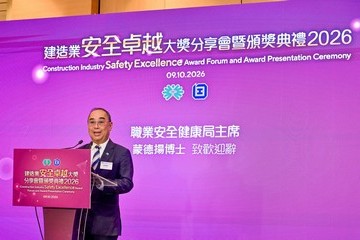 勞工處和職業安全健康局今日（十月九日）合辦「建造業安全卓越大獎2026」分享會暨頒獎典禮。圖示職業安全健康局主席蒙德揚博士在頒獎典禮致辭。