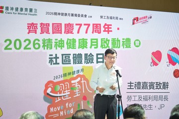 勞工及福利局局長孫玉菡今日（十月十日）為「齊賀國慶77周年．2026精神健康月啟動禮暨社區體驗日」主禮。圖示孫玉菡在啟動禮致辭。