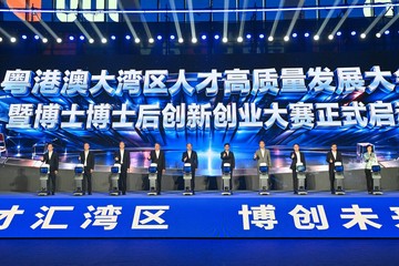 政務司司長陳國基今日（十月二十五日）出席在東莞舉行的第四屆粵港澳大灣區人才高質量發展大會暨第三屆粵港澳大灣區博士博士後創新創業大賽開幕儀式。圖示（左四起）陳國基、人力資源和社會保障部副部長俞家棟、廣東省人民政府副省長王勝、澳門特別行政區政府教育及青年發展局局長龔志明，以及其他嘉賓於儀式合照。