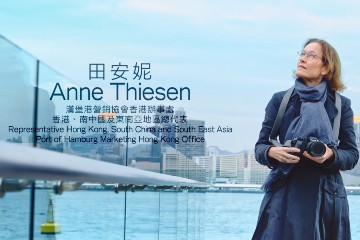 The Government today (December 23) launched a promotional video on competing for talents, setting out Hong Kong's advantages and opportunities, to proactively trawl for talents to come to Hong Kong for their development. Photo shows the Representative Hong Kong, South China and South East Asia, Port of Hamburg Marketing Hong Kong Office, Ms Anne Thiesen.