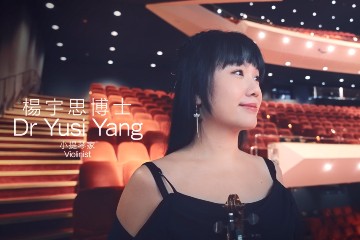 The Government today (December 23) launched a promotional video on competing for talents, setting out Hong Kong's advantages and opportunities, to proactively trawl for talents to come to Hong Kong for their development. Photo shows violinist Dr Yang Yusi.