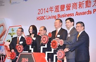 The Secretary for Labour and Welfare, Mr Matthew Cheung Kin-chung (third left), attends the HSBC Living Business Awards Presentation Ceremony 2014. Mr Cheung is pictured with HSBC's Head of Commercial Banking Hong Kong, Mr Albert Chan (third right), the Chief Executive Officer of Business Environment Council, Ms Agnes Li (second left), the Chief Executive of The Hong Kong Council of Social Service, Mr Chua Hoi-wai (second right), the President of Hong Kong Institute of Human Resource Management, Mr David Li (first left), and Managing Director of Dunwell Industrial (Holdings) Limited (a winner of the award in its first programme year), Mr Daniel Cheng (first right), as they officiate at the ceremony. The awards recognise small and medium-sized enterprises with a strong commitment in environmental protection, community engagement and people management.