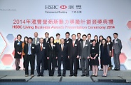 张建宗（前排左四）与出席典礼的嘉宾及得奖机构的代表合照。