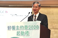 The Kick-off Ceremony cum Seminar of the Good Employer Charter 2020 was held this afternoon (November 29). Photo shows the Secretary for Labour and Welfare, Dr Law Chi-Kwong, addressing the ceremony.